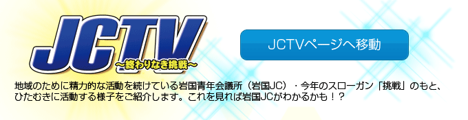 JCTV