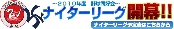 野球同好会