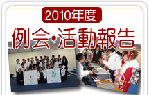 イベント情報