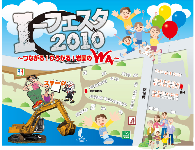 当日イベント情報