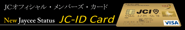JCオフィシャル・メンバーズ・カード