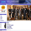 社団法人　日本青年会議所　中国地区　山口ブロック協議会